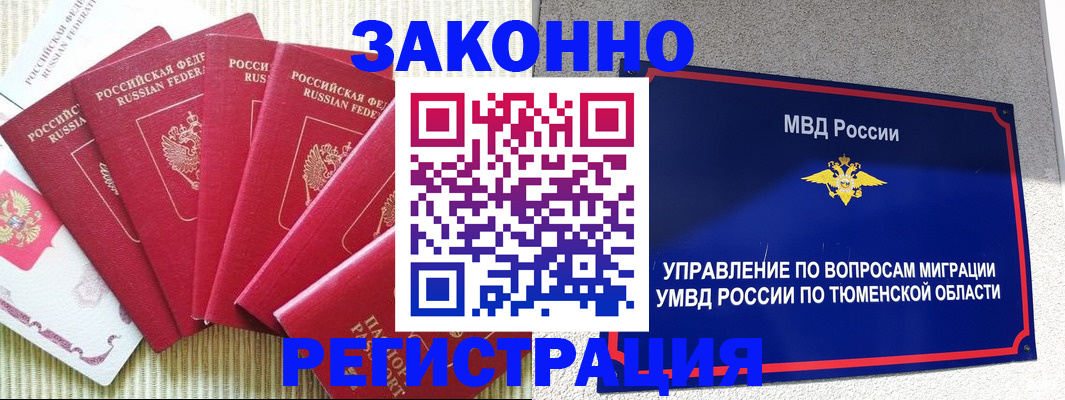 прописка в квартире в Дзержинске