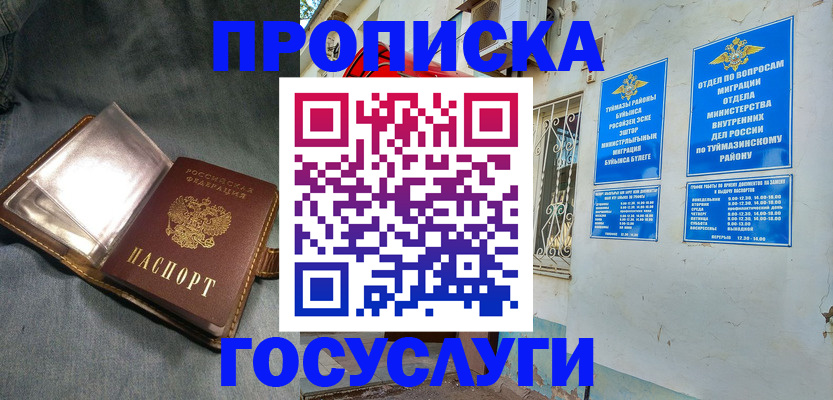 временная регистрация гарантия в Дзержинске