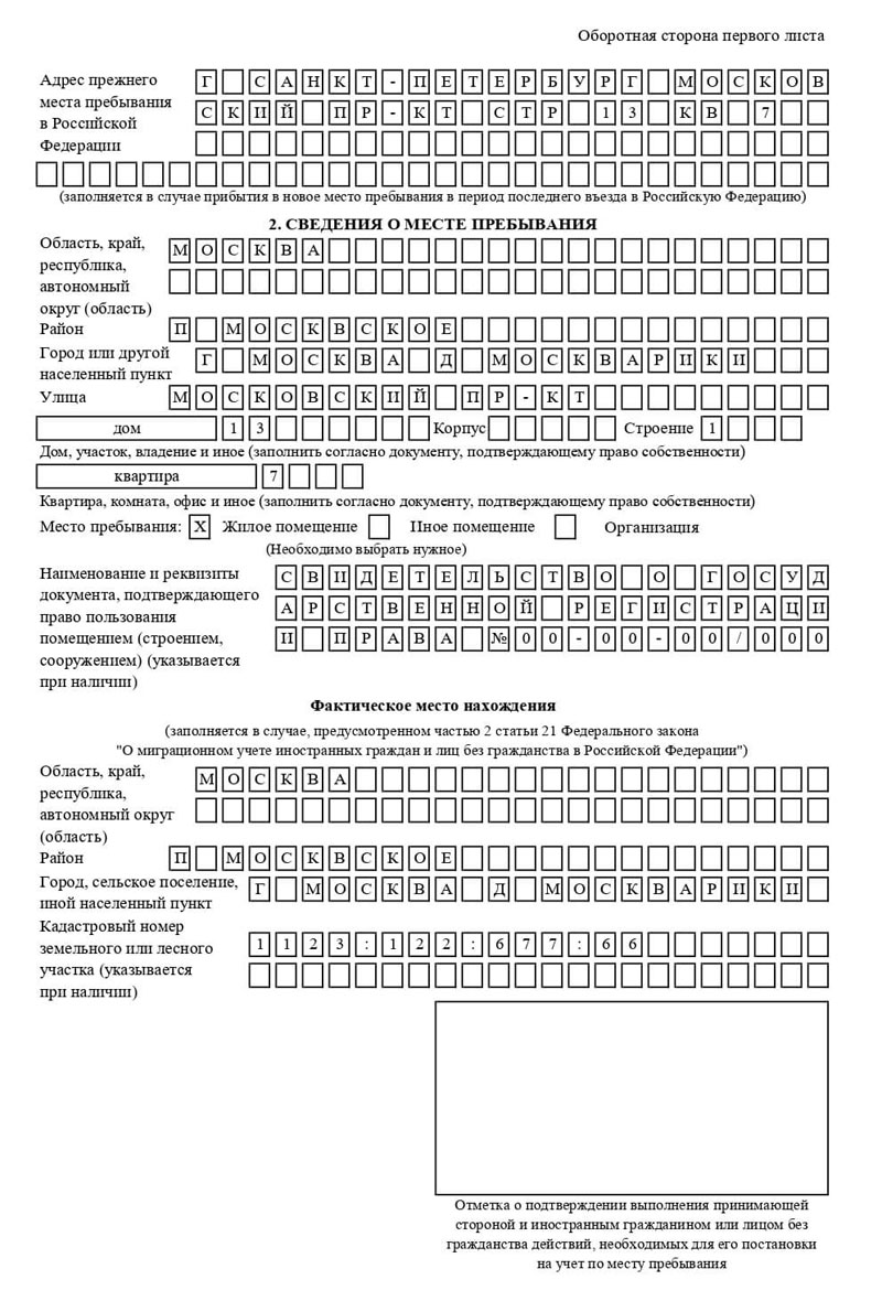 временная регистрация в Дзержинске